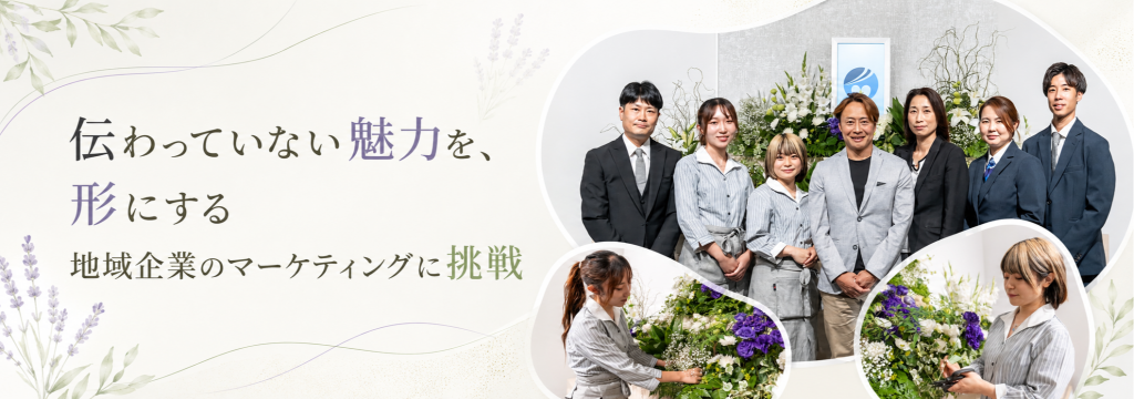 株式会社SHO-SANの【部長直下】マーケティング戦略の策定から実行まで！ブランド価値を向上させる圧倒的な裁量と成長環境のカバー画像