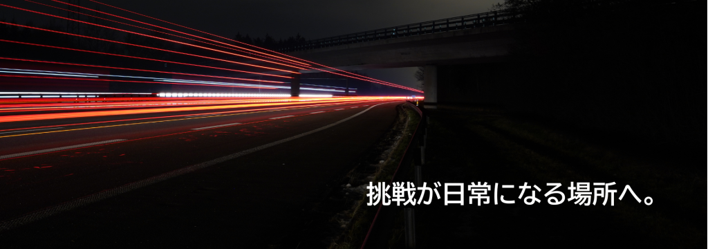 Alleeks株式会社のIoTで暮らしを快適に｜フロントエンドからインフラまで挑戦できるエンジニアインターンのカバー画像