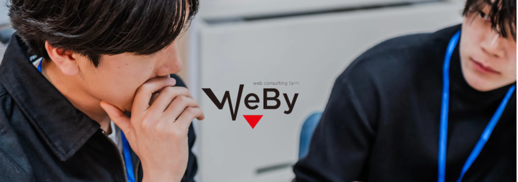 株式会社WEBYの【次世代マーケティングリーダー育成プログラム】大学1・2・3年生歓迎！元GMO出身の代表指導下でベストインターン賞受賞企業からデジタルマーケティングを学ぶ！のカバー画像