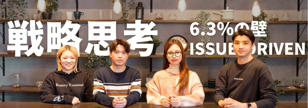 Future’I’Mark株式会社の部長クラスの視点に立つ。"売れる仕組みを設計する" 戦略✕営業コンサルインターンのカバー画像