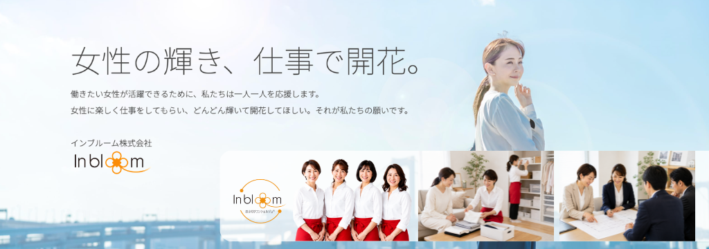 インブルーム株式会社の／◢ 三井・野村不動産とつくる ◤／自分の『好き』をビジネスに変える空間プロデュース企画！未経験からSNS分析やモデルルーム監修を担う幹部候補実務 #経営直下 #週2日からOK #青山一丁目徒歩2分のカバー画像
