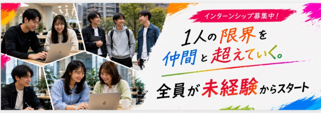 株式会社DRAFTの【社長直々の営業教育】10年以上トップを取り続けた営業力を学生のうちにのカバー画像