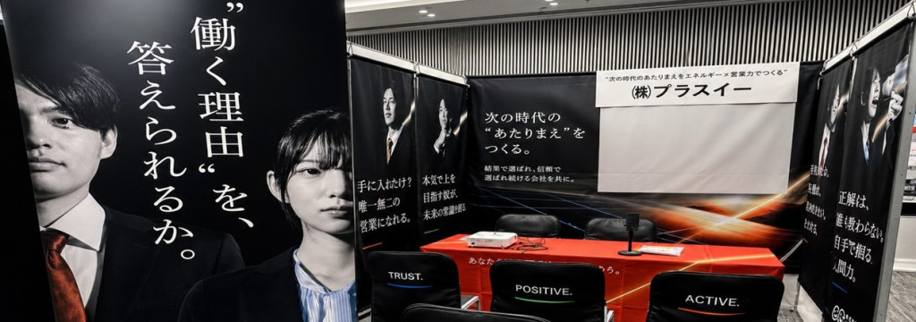 ユニコム株式会社の【営業の価値観が変わる営業体験】就活・社会人経験に活きる！自らの営業力と対人コミュニケーション力を伸ばすことが出来る新規開拓営業#未経験歓迎 #埼玉 #営業 株式会社プラスイーの長期・有給インターンシップのカバー画像