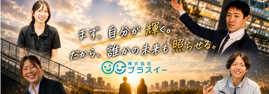 株式会社プラスイーの【プロ直伝】「相手に伝えるトーク」から「相手に伝わるトーク」の習得へ！就活の市場価値の高い人材へ！就活の面接で語れる営業実績身につけれます#土日のみOK #研修充実 #未経験歓迎 #東京株式会社プラスイーの長期・有給インターンシップのカバー画像