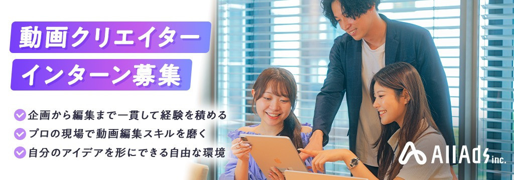 プロレ株式会社の【就活最強ガクチカ】撮影素材からゼロベースで担当！裁量あるSNS動画編集インターン！のカバー画像
