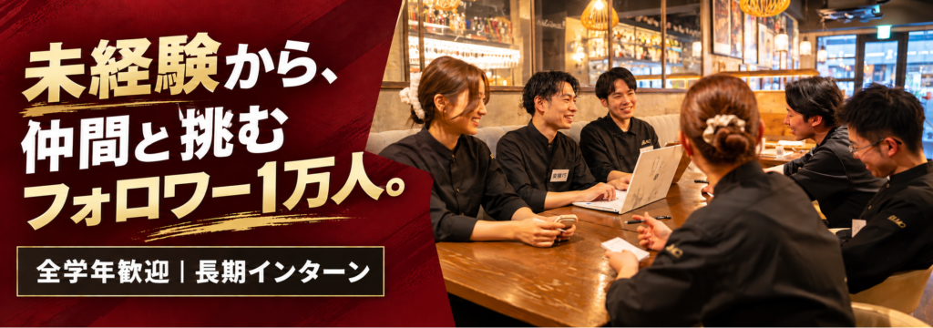 有限会社ソフトラインの【未経験・全学年歓迎】仲間とフォロワー1万人を目指す新店舗Instagram運用インターンのカバー画像