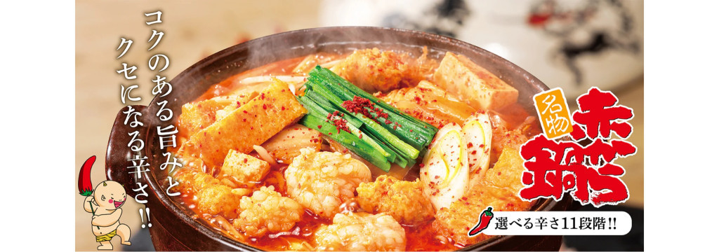 株式会社甲羅の【赤からのSNSマーケティング】『ハーゲンダッツ食べ放題』や『激辛フェア』などの企画を手掛けたマーケティング責任者直下の長期インターンのカバー画像