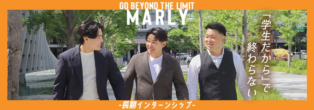 株式会社MARLYの【インフラ営業の長期インターン／関西エリア】 稼ぎながら、本物のビジネス経験を積む。のカバー画像