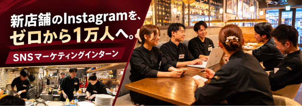 有限会社ソフトラインの【就活で語れる実績を】新店舗のInstagramを企画・撮影・分析まで担う実践型長期インターンのカバー画像