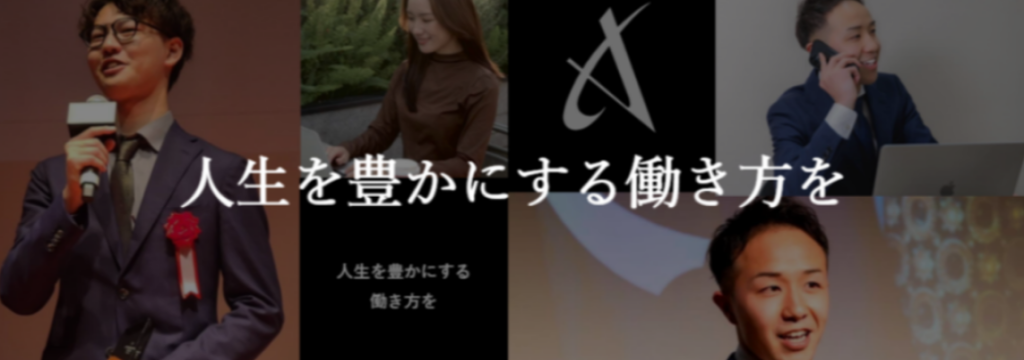 株式会社クロスギルドの【東京立ち上げ】経営直下で営業・組織づくりを学び、最短数ヶ月でリーダーを目指せる。就活無双の成長特化型インターン。#インセンティブ有 #書類選考なし#土日OKのカバー画像