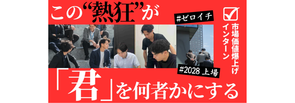 株式会社EST GROUPの【時給1800円は最低保証】まだ“何者でもない”自分に満足していますか？のカバー画像