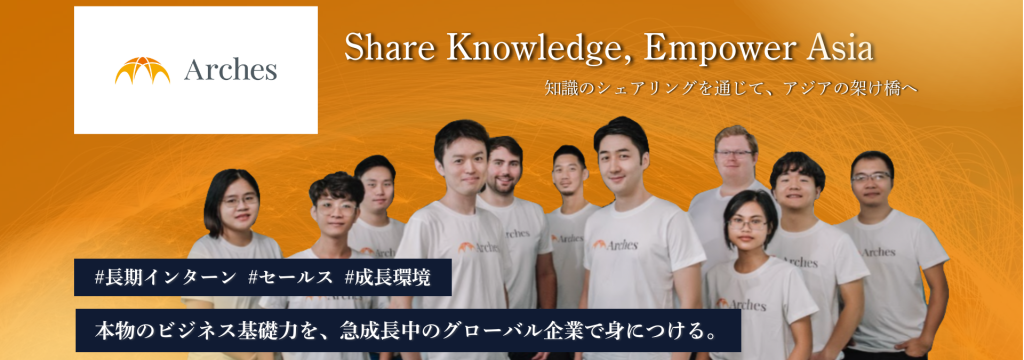 Arches Pte. Ltd.のコンサル・金融志望者必見！グローバルベンチャーでの営業支援インターン募集！（データ分析や業務仕組化へも挑戦可）のカバー画像