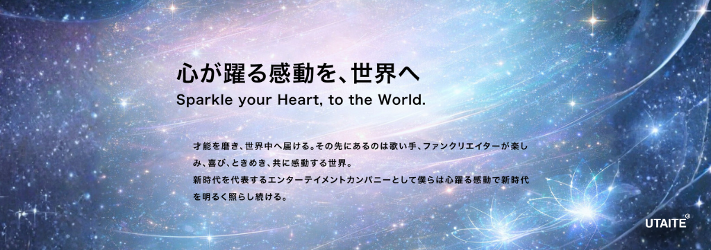 株式会社デジタルトレンズの【歌い手・VTuber・音楽好き歓迎】推し活の先へ｜2.5次元IPを“事業として伸ばす”役員直下インターン【採用直結】のカバー画像