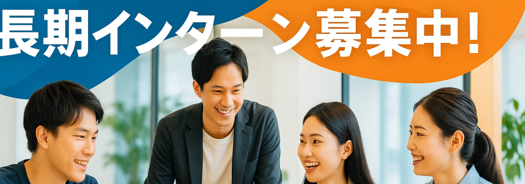 フルスタック株式会社の【4年生歓迎】人材派遣会社の総合職を募集！新卒採用ありのカバー画像