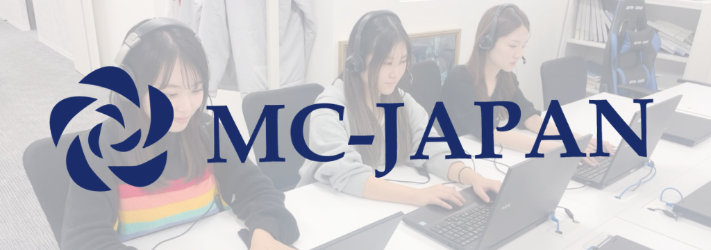 株式会社MC-JAPANの【もはや、ここは就活の予備校】市場価値を覚醒させる。代表直下で「一生モノの武器」を掴む実戦マーケのカバー画像