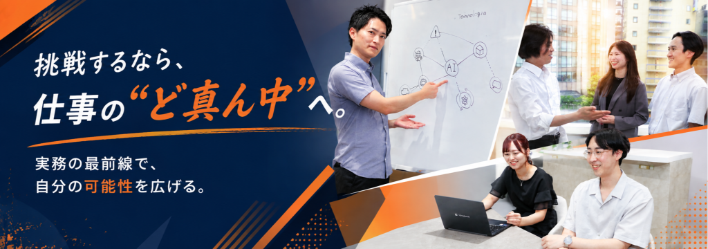 株式会社KAMINGの【未経験OK／AI×ITコンサル】技術を「使って解決する力」が身につく。AI開発から顧客の課題解決まで挑戦するエンジニアインターンのカバー画像