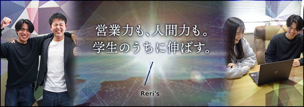 株式会社H&Kの「営業は根性論」と思ってるなら、考えが変わります。ロープレ・振り返り・改善を繰り返して、営業を技術として習得できる本気の長期インターンのカバー画像