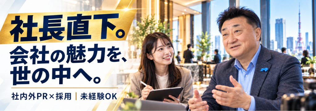 株式会社DONUTSの【東京勤務｜未経験OK】業界を牽引する代表直下で会社の魅力を届ける。取材・文章・採用PRに挑戦する長期インターン！のカバー画像
