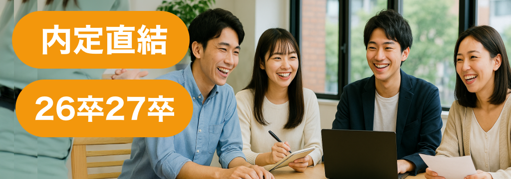 フルスタック株式会社の【成果報酬型/内定直結/26卒&27卒歓迎】管理職候補！人材派遣会社の人材コーディネーターを募集のカバー画像