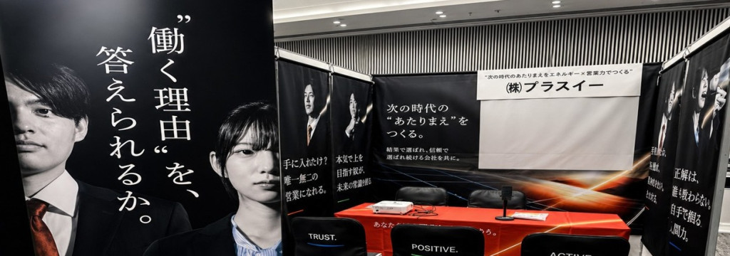 株式会社プラスイーの【土日のみOK】3年で売上2000％増の急成長企業！SDGs×国策の「エコ商材」で圧倒的ガクチカを作る新規開拓営業インターン #未経験歓迎 #ノルマなし#研修充実 #未経験歓迎 #東京株式会社プラスイーの長期・有給インターンシップ(時給制）のカバー画像