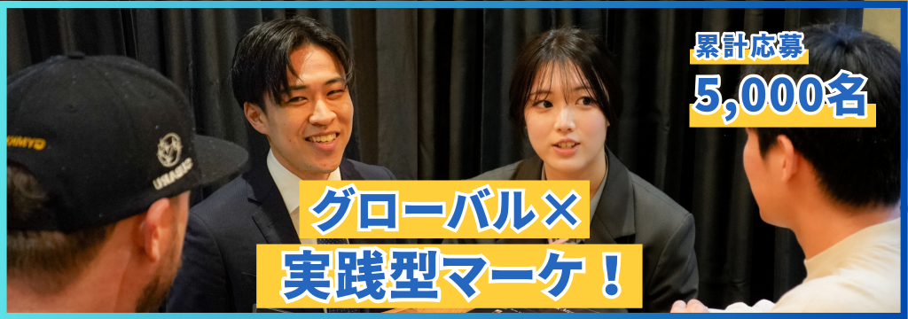 株式会社ベクトルの働きやすさ◎【グローバル×マーケ】海外のお客様と働く！現場マネジメントインターンのカバー画像