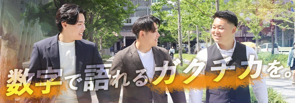 EMILEAD株式会社の【MBB/総合商社/デベ/大手内定】ガクチカを“数字で語れる経験”に変える。仲間と本気で成果を追う営業インターン｜時給1,500円〜・週3日〜OK｜アクセンチュア/レバレジーズ/楽天 他のカバー画像