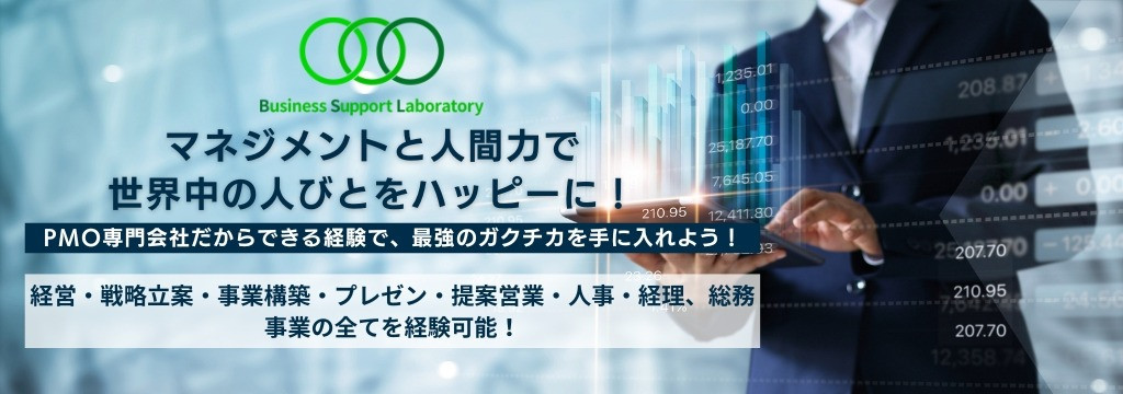 株式会社プレックスの【代表直下/CDIO/未経験・全学年歓迎】企業の経営をデジタルで変革する！「CDIO事業」営業・事業構築インターン◢◤経営者目線の圧倒的な提案力を習得◢◤のカバー画像
