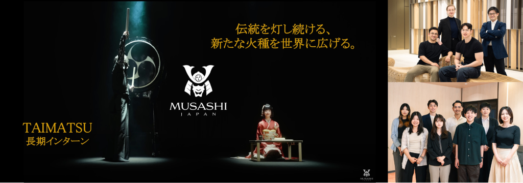 株式会社JJSの◤訪日外国人への観光企画に挑戦◢ 抹茶・金継ぎを次の観光コンテンツへ。日本文化の体験事業をつくる企画インターンのカバー画像