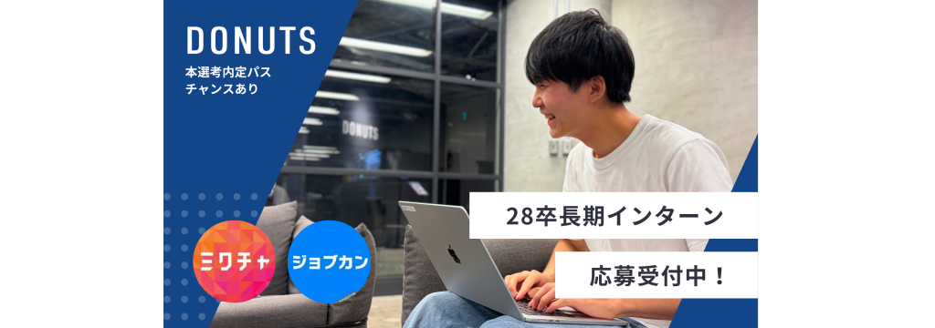 沖縄リアルター株式会社の【28卒向け/期間限定！特別募集】1,000人規模・20近くの事業が舞台。既存運用の改善から新規プロダクト創出まで、自らの手で「最高の成長環境」を掴み取る長期インターン説明会（新宿）のカバー画像