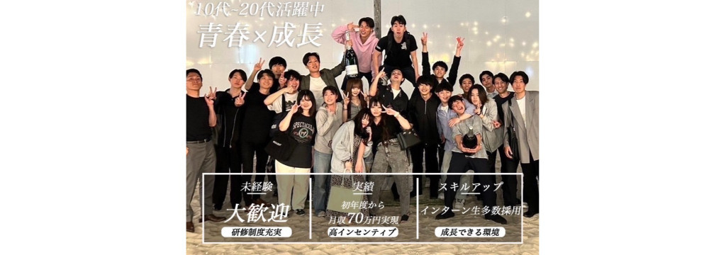 株式会社B-SESSIONの営業教育事業で【稼ぐ✖️ガクチカ】両方手に入れよう‼︎◾️元リクルートのメンバー達が貴方の就職活動まで支援します◾️のカバー画像