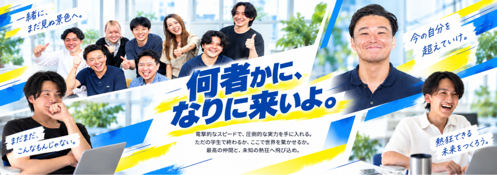 株式会社GOODLIFEの【大阪×圧倒的環境×圧倒的スキル】営業はやりたくないけど、熱中したい！｜実践型クリエイター養成インターンのカバー画像