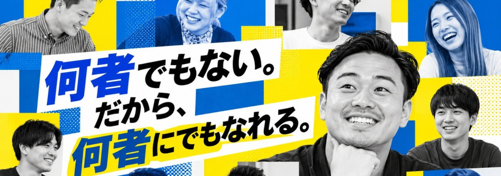 株式会社ユニヴィスコンサルティングの【社長直下×圧倒的スキル】3・4年生絶賛活躍中！｜ボーナス有！｜企画立案から撮影編集まで一気通貫の大阪インターンのカバー画像