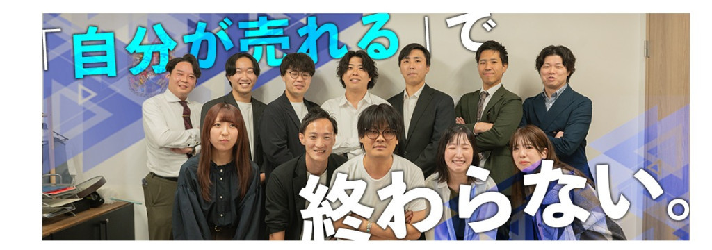株式会社Inventive PartnerのJCB・NTT・キーエンス等への内定実績｜就活に強くなる長期インターン　【高時給＆インセンティブあり】急成長中のベンチャー企業で営業スキルを学べる！新規事業インターン！のカバー画像