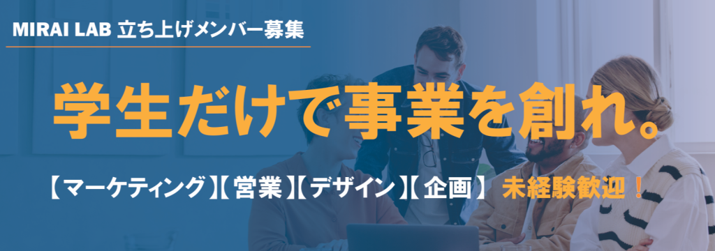 プロトスター 株式会社の【立ち上げメンバー募集】未経験歓迎  |  マーケ・営業・企画・デザインに挑戦のカバー画像