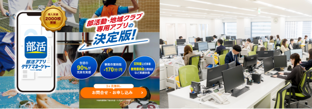 株式会社コネクトボックスの【1.2年生歓迎！】【理系学生歓迎！】学校･教育向けアプリ・システムの開発サポート長期インターン募集！のカバー画像