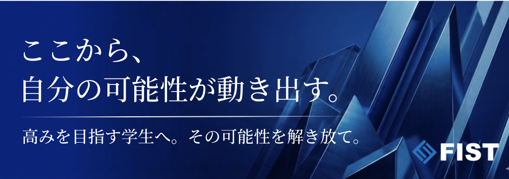 株式会社FISTの◢◤Web広告運用×社長直下◢◤マーケ戦略策定から広告運用まで担う実践型マーケティングインターン【マーケター志望/本気で成長環境を求める学生限定】のカバー画像