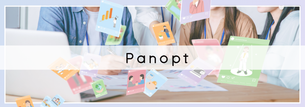 株式会社パノプトの【実践で挑戦しながらスキルアップ】　“現場の声”をカタチにするWeb・グラフィックデザイナー募集のカバー画像