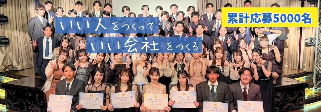 株式会社アンビエントナビの【柔軟シフト】学校優先OK◎英語×グローバル業務に関われるインターン（東京）のカバー画像