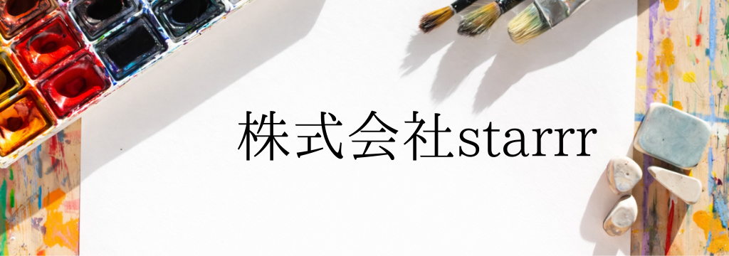 株式会社starrrの「TikTok見るだけじゃもったいない｜広告を"作る側"のインターン」企画～運用を一気通貫できる！のカバー画像