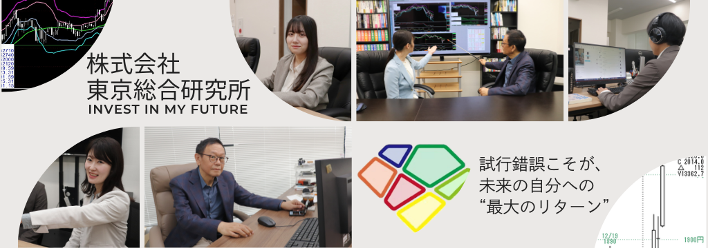 株式会社東京総合研究所の就活支援・外資系銀行社長創業/外資系企業で必須な基礎スキルが育まれる広報インターン【YouTube登録者14万人】のカバー画像