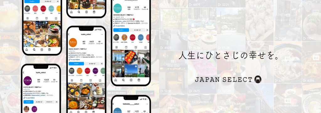 JAPAN SELECT株式会社の【商談からマネジメント、採用まで！】圧倒的な裁量の営業インターンのカバー画像