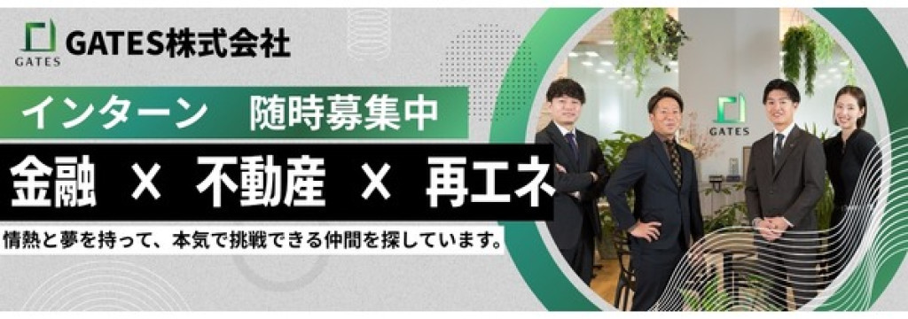 GATES GROUP株式会社の【学年不問】PC作業のみ・シフト自由・時給1300円＋インセンティブ｜「バイトよりも稼げて、バイトよりも使える経験が残る。」のカバー画像