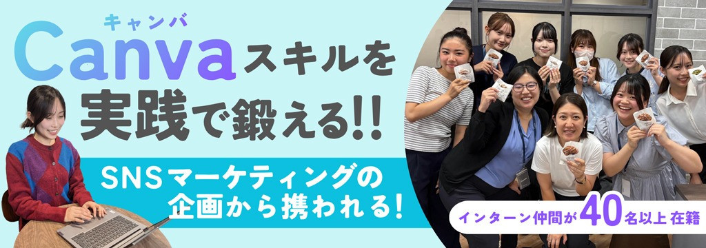 G－FACTORY株式会社の⭐飲食業界専門のコンサル会社でマーケティングに挑戦⭐＃伝える力を磨く＃SNS＃インフルエンサー＃Canva＃実践型のカバー画像