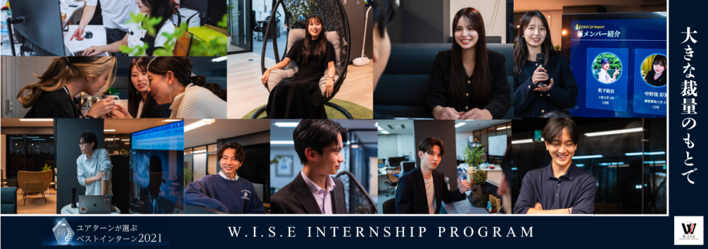 株式会社WEBYの【未経験OK！大学1.2年生歓迎！】生成AI・ノーコード・業務設計の最前線へ｜組織を変える仕組みづくりインターンのカバー画像