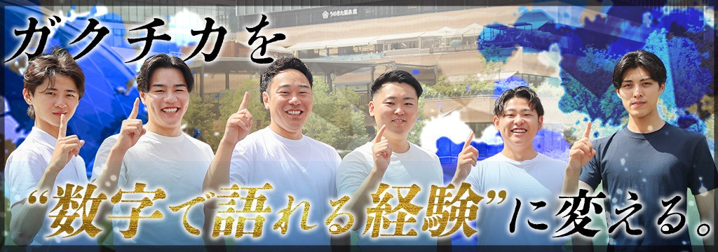 株式会社MARLYの【MBB/総合商社/デベ/大手内定】ガクチカを“数字で語れる経験”に変える。仲間と本気で成果を追う営業インターン｜時給1,500円〜・週3日〜OK｜アクセンチュア/レバレジーズ/楽天 他のカバー画像
