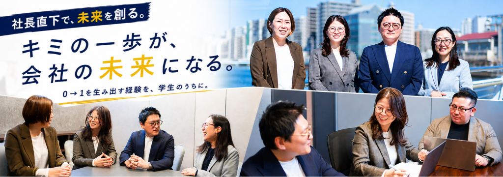 株式会社Allestの【社長直下×実務体験】眠っている土地をキミのアイデアで商品化せよ！不動産の最前線で「リアルな覚悟」と「0→1の企画力」を鍛える28卒長期インターンのカバー画像
