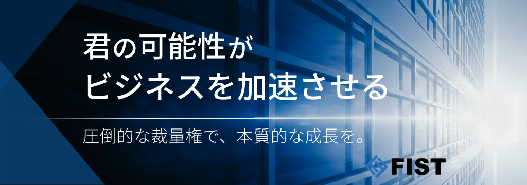 株式会社ピーエスエスの◢◤月給40万円以上も狙える実力主義環境！◢◤代表直下の課題解決型コンサルティング営業【限定求人/外資系コンサル・メガベンチャー内定者多数！】のカバー画像