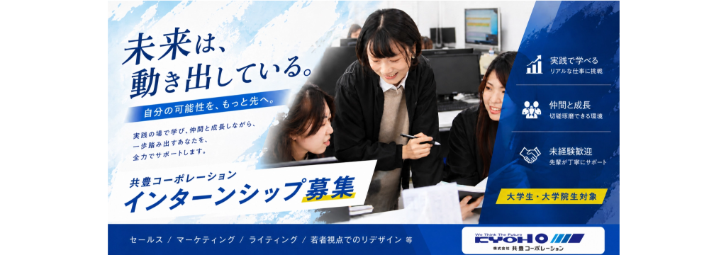 株式会社MarvelWorksの【28卒 内定直結＆社内登用制度あり】 営業・マーケティングをリアルに学べる実践型インターンのカバー画像