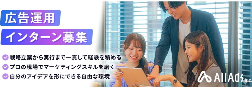 ドットメディア株式会社の最強のガクチカは、自らの「実績」で創る。数千万の予算を動かす、実践型SNS広告運用インターンのカバー画像