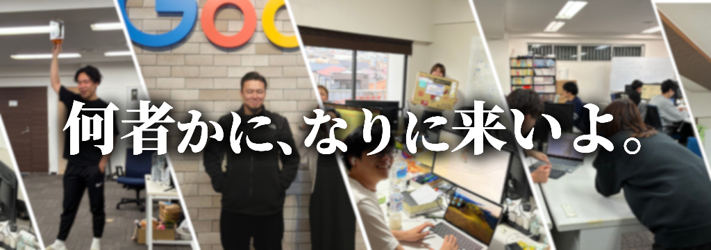 株式会社カスタムジャパンの【2期12億の社長直下！圧倒的環境×圧倒的スキル】美容・アニメ案件多数｜インターン期間中に一流クリエイターに！のカバー画像